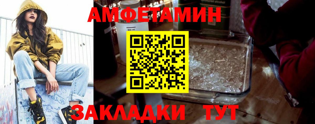 Светлоград  Амфетамин  АМФ  АМФ 97%  Вход с VPN 