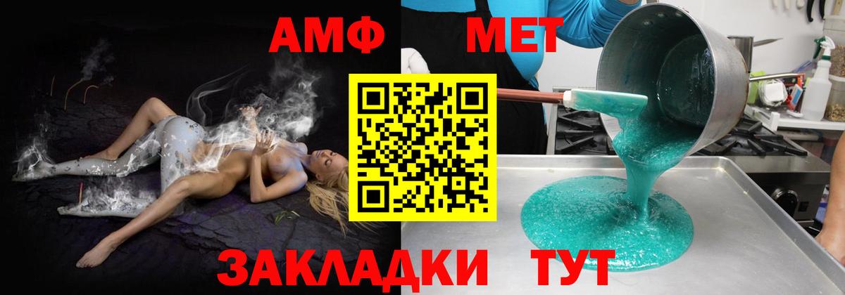 АМФЕТАМИН Premium Светлоград