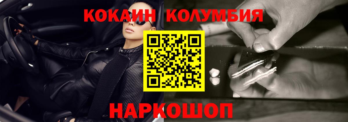 COCAIN FishScale  Вход с VPN  Светлоград  COCAIN 98% 