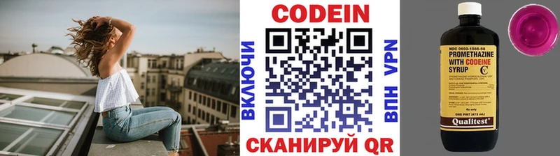 МЕГА как войти  закладки  Светлоград  Кодеиновый сироп Lean Purple Drank 