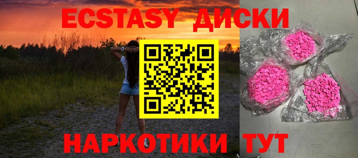 Ecstasy 99%  Вход с VPN  Светлоград 