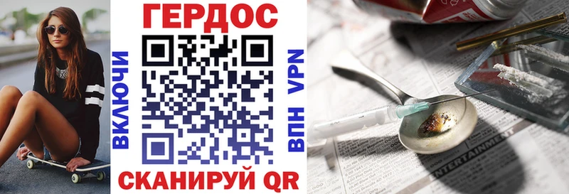 ГЕРОИН Heroin  блэк спрут как войти  Светлоград 