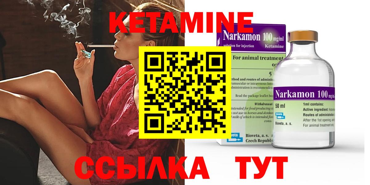 КЕТАМИН VHQ  Вход с VPN  ссылка на мегу ссылки  Кетамин VHQ  Светлоград 