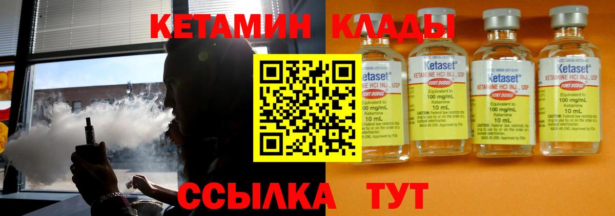Кетамин ketamine Светлоград