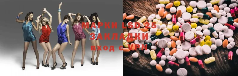 закладки  Светлоград  LSD-25 экстази ecstasy 