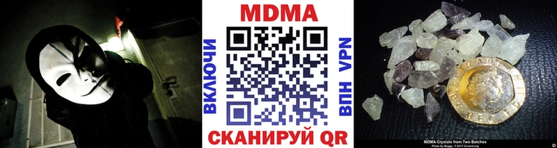 МДМА crystal  Светлоград 