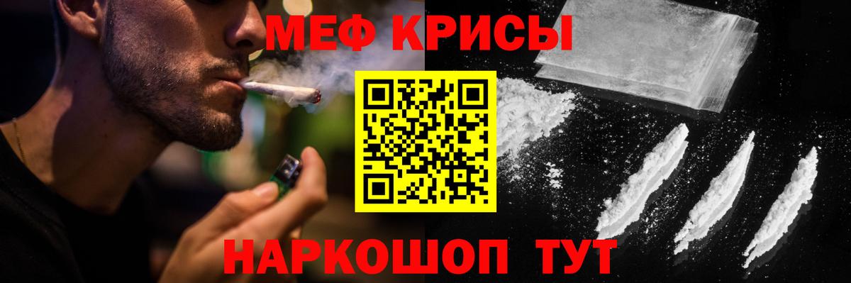 Меф  Меф mephedrone  МЕФ мука  Вход с VPN  Светлоград 
