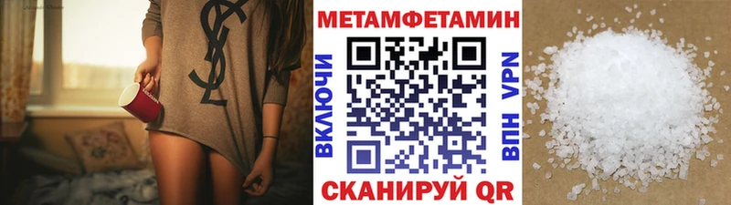 Метамфетамин кристалл Светлоград
