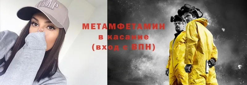 Метамфетамин Methamphetamine Светлоград