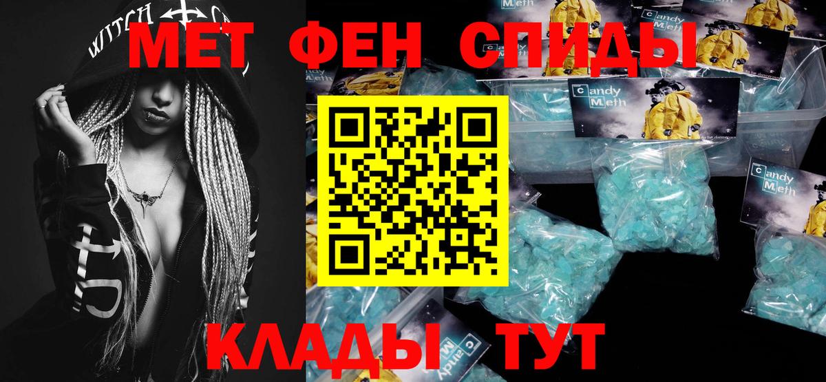 Светлоград  Метамфетамин  Вход с VPN  Метамфетамин пудра 