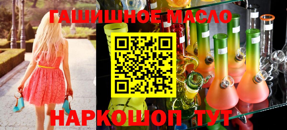 ТГК жижа  Вход с VPN  Светлоград 
