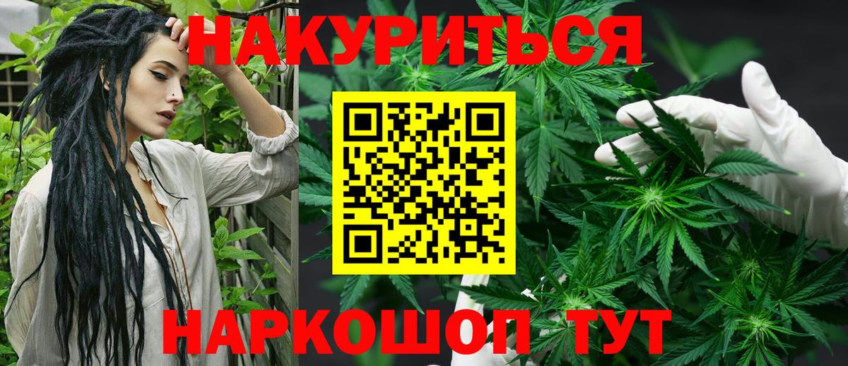 Канабис индика Светлоград